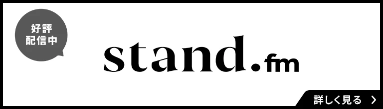 standFM